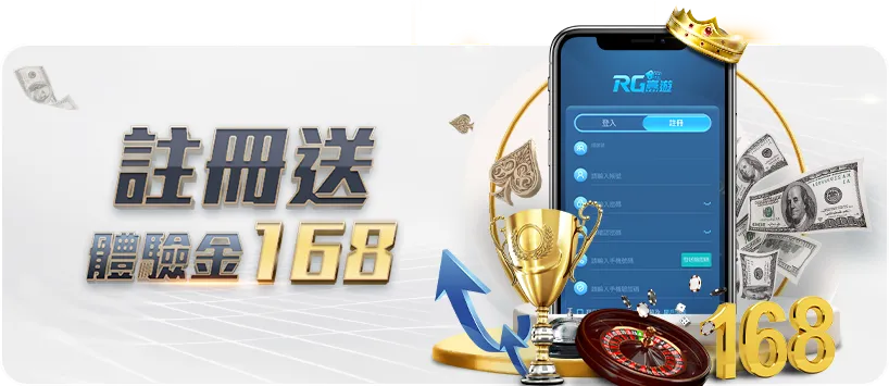 通博 娛樂城優惠活動一:新會員368免費體驗